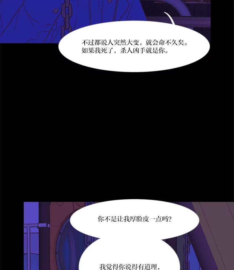 《远看是蔚蓝的春天》237.随你便 第54页