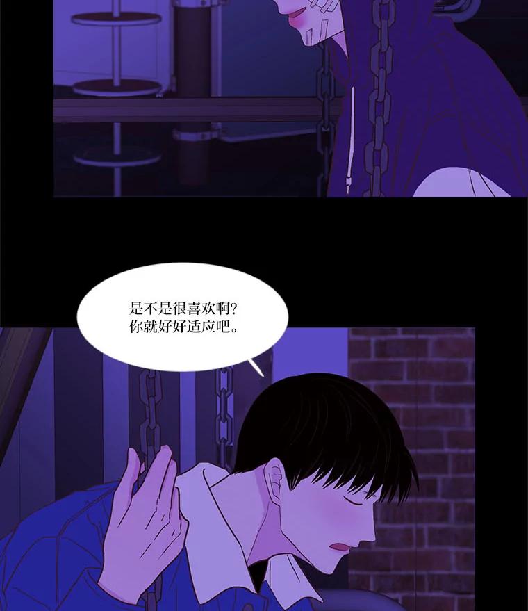 《远看是蔚蓝的春天》237.随你便 第53页