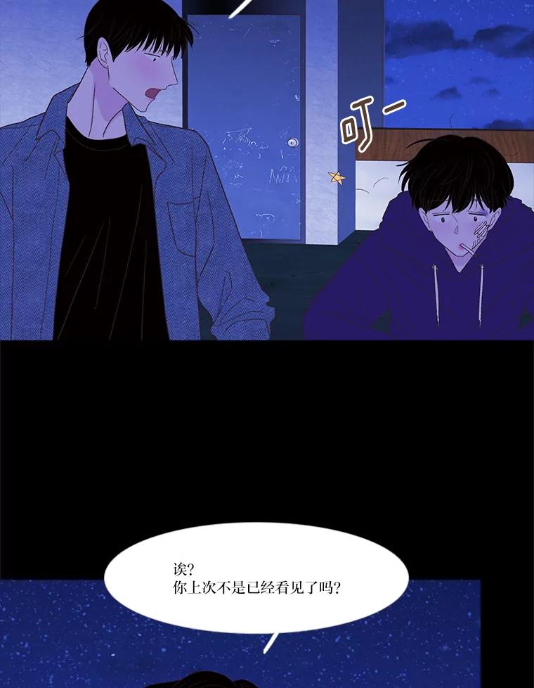 《远看是蔚蓝的春天》237.随你便 第36页