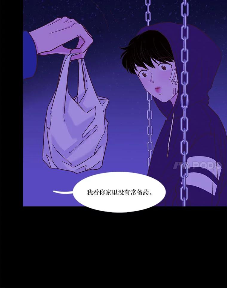 《远看是蔚蓝的春天》237.随你便 第48页