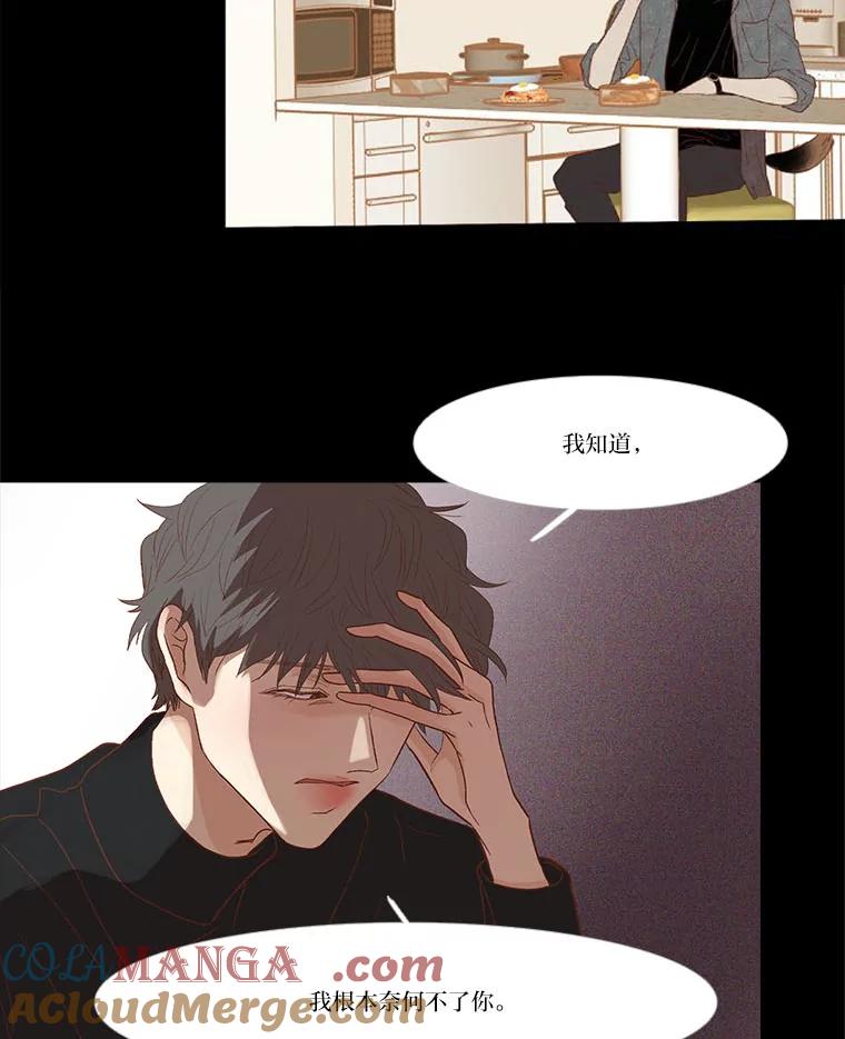 《远看是蔚蓝的春天》237.随你便 第25页