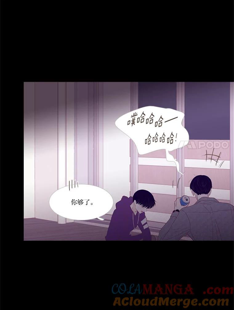 《远看是蔚蓝的春天》238.最处不来的人 第40页