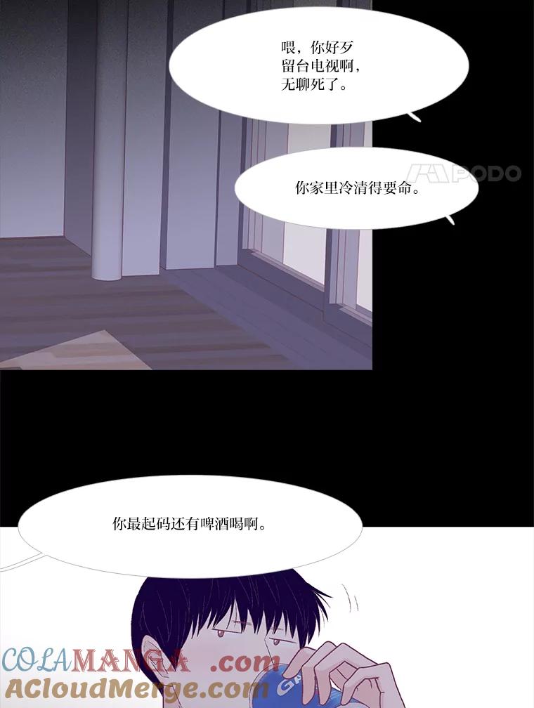 《远看是蔚蓝的春天》238.最处不来的人 第37页