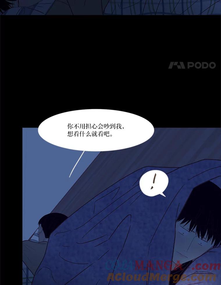 《远看是蔚蓝的春天》238.最处不来的人 第55页