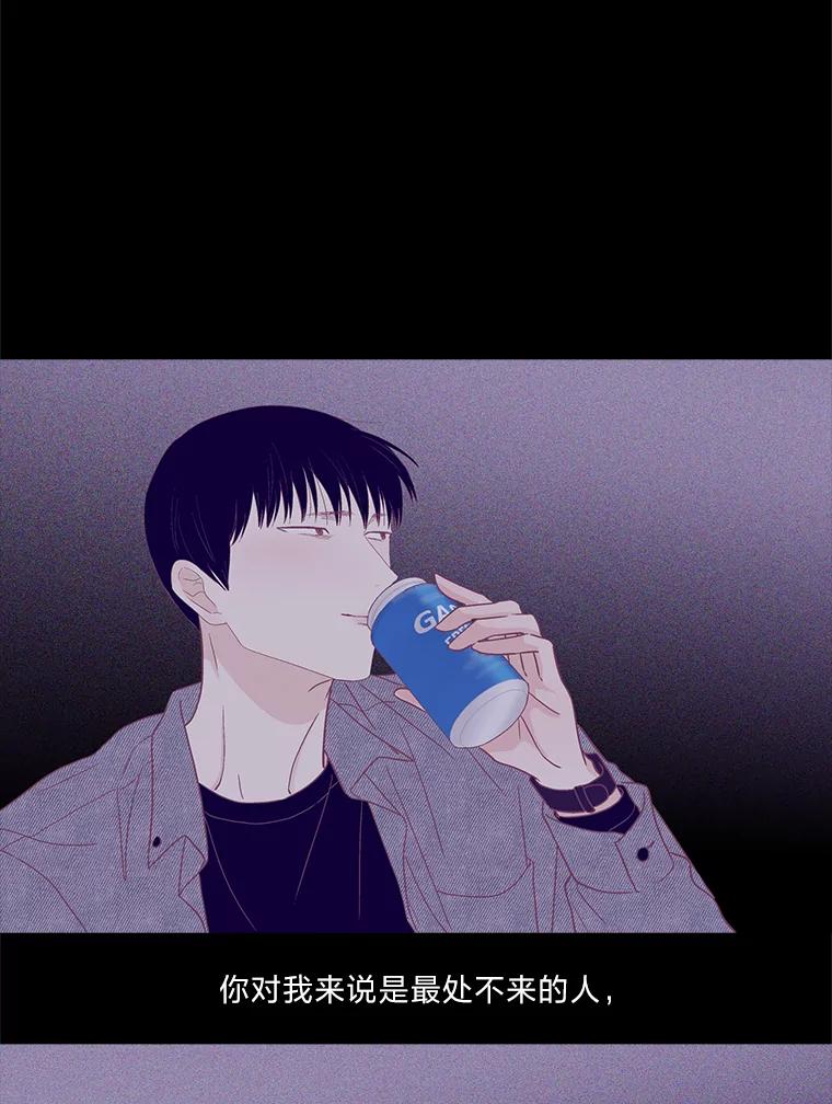 《远看是蔚蓝的春天》238.最处不来的人 第41页