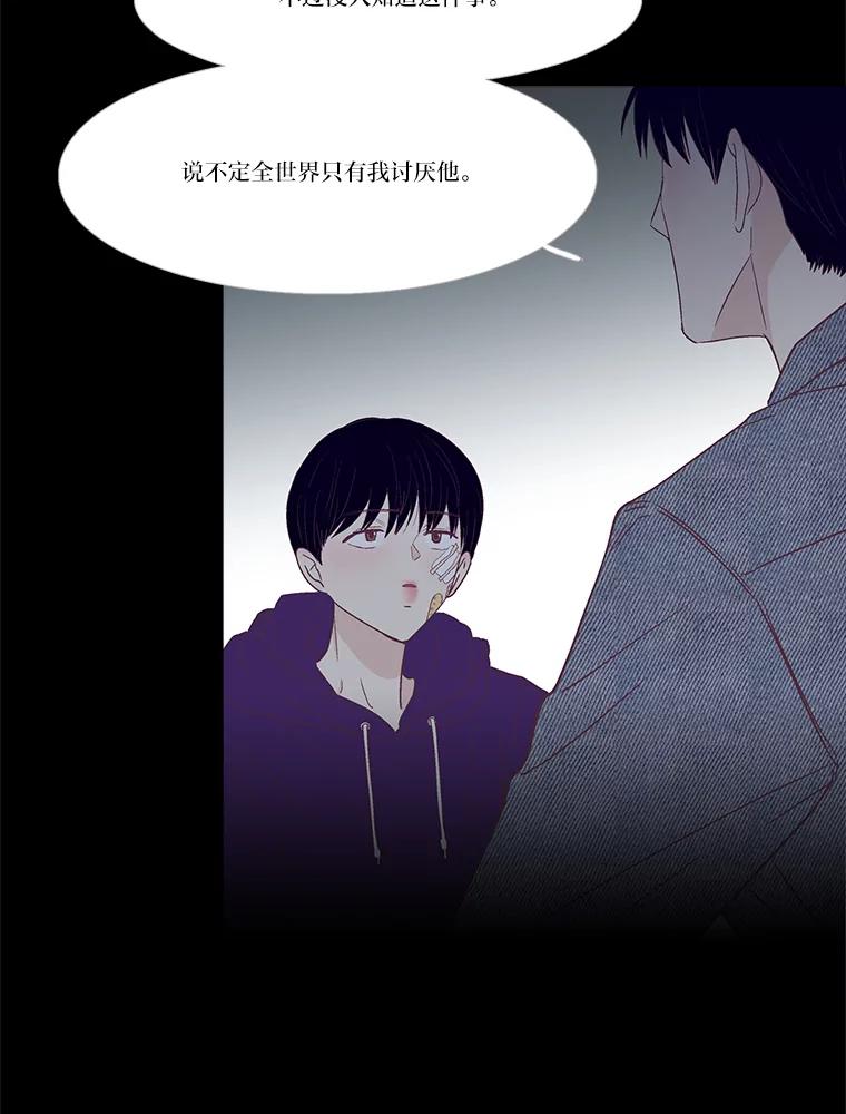 《远看是蔚蓝的春天》238.最处不来的人 第12页