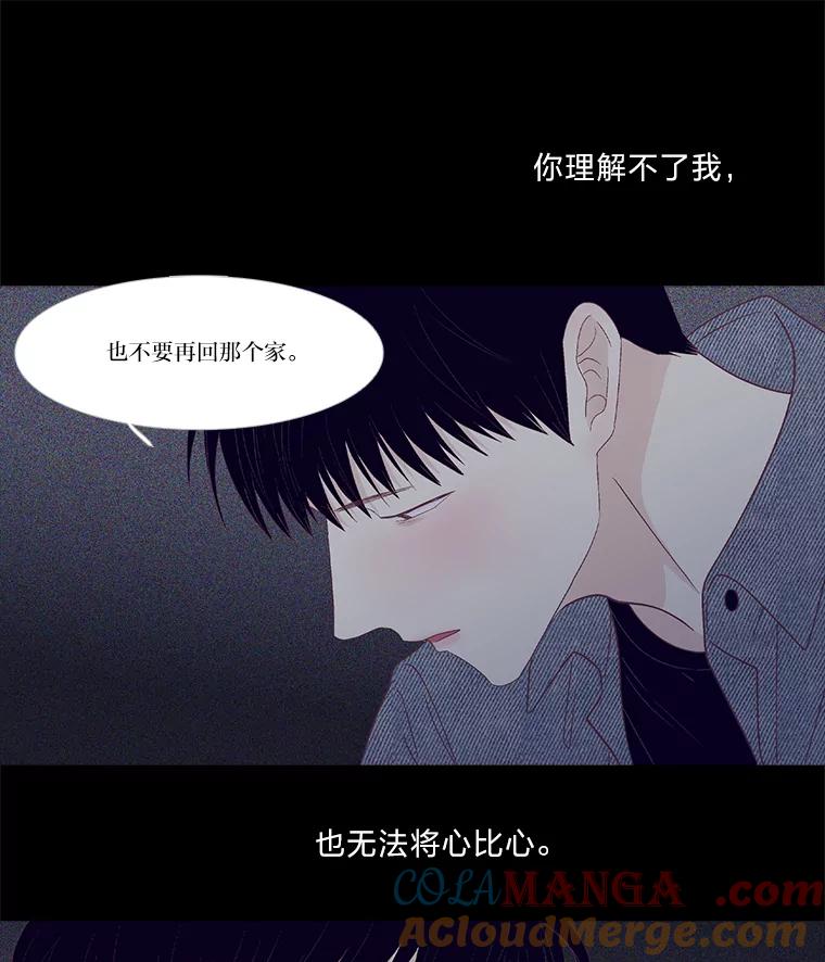 《远看是蔚蓝的春天》238.最处不来的人 第25页