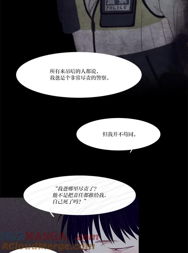 《远看是蔚蓝的春天》238.最处不来的人 第19页