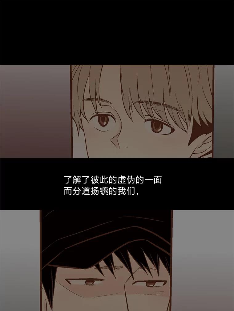 《远看是蔚蓝的春天》238.最处不来的人 第32页