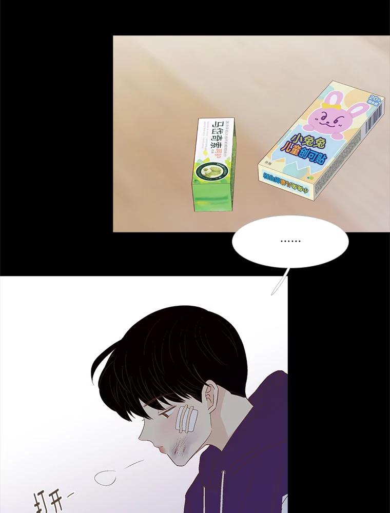 《远看是蔚蓝的春天》238.最处不来的人 第5页