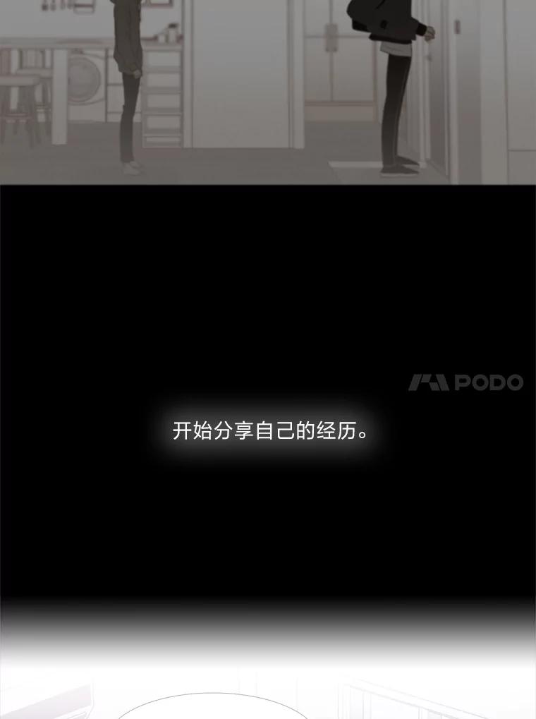 《远看是蔚蓝的春天》238.最处不来的人 第23页