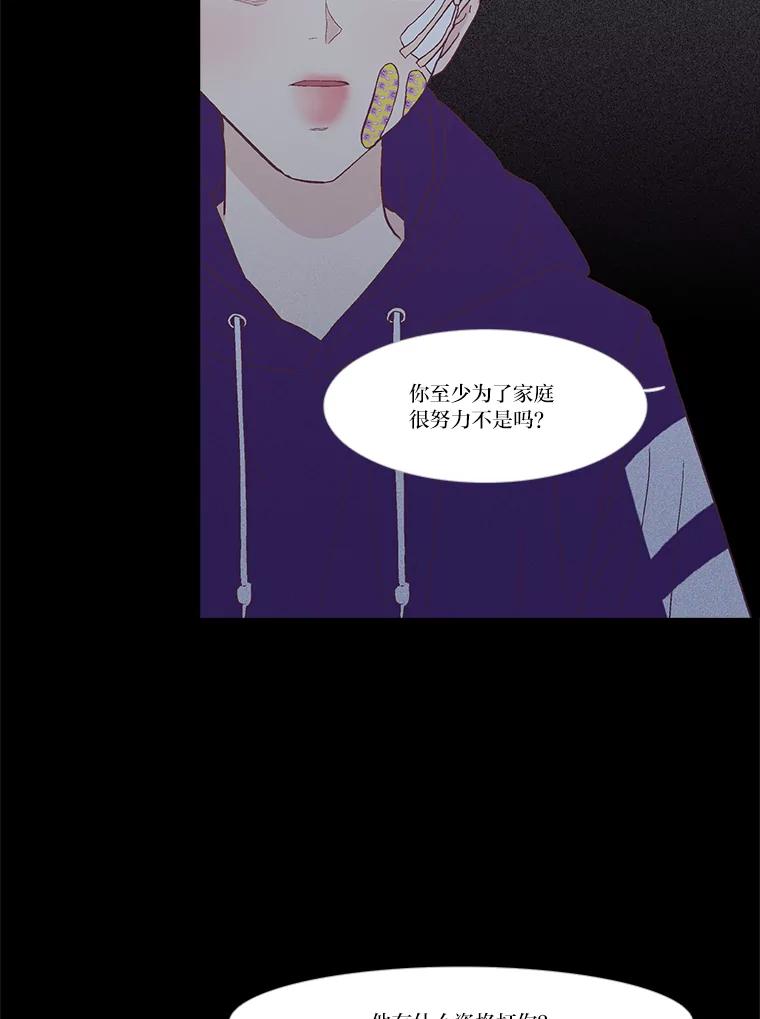 《远看是蔚蓝的春天》238.最处不来的人 第21页