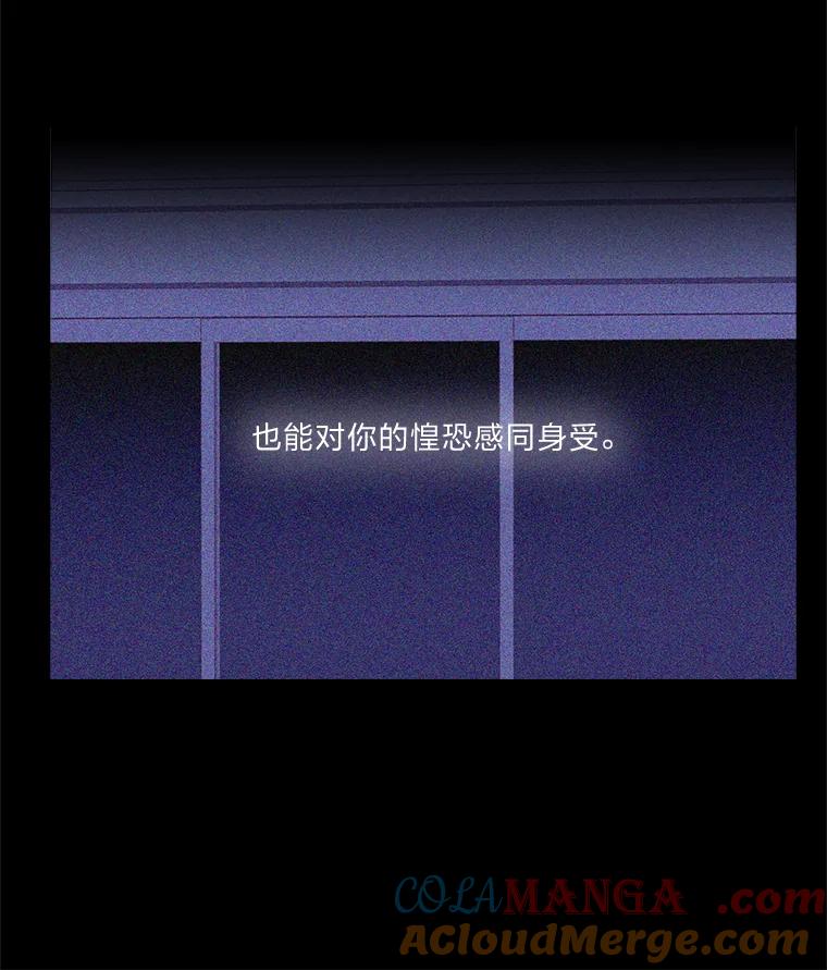 《远看是蔚蓝的春天》238.最处不来的人 第31页