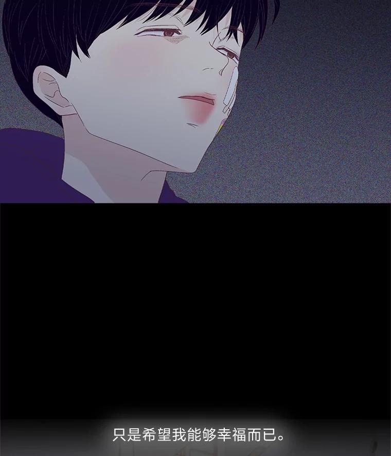 《远看是蔚蓝的春天》238.最处不来的人 第26页