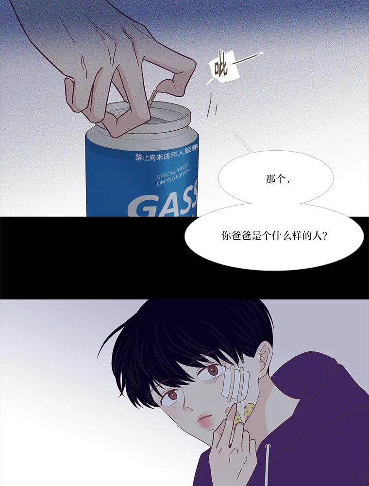 《远看是蔚蓝的春天》238.最处不来的人 第9页