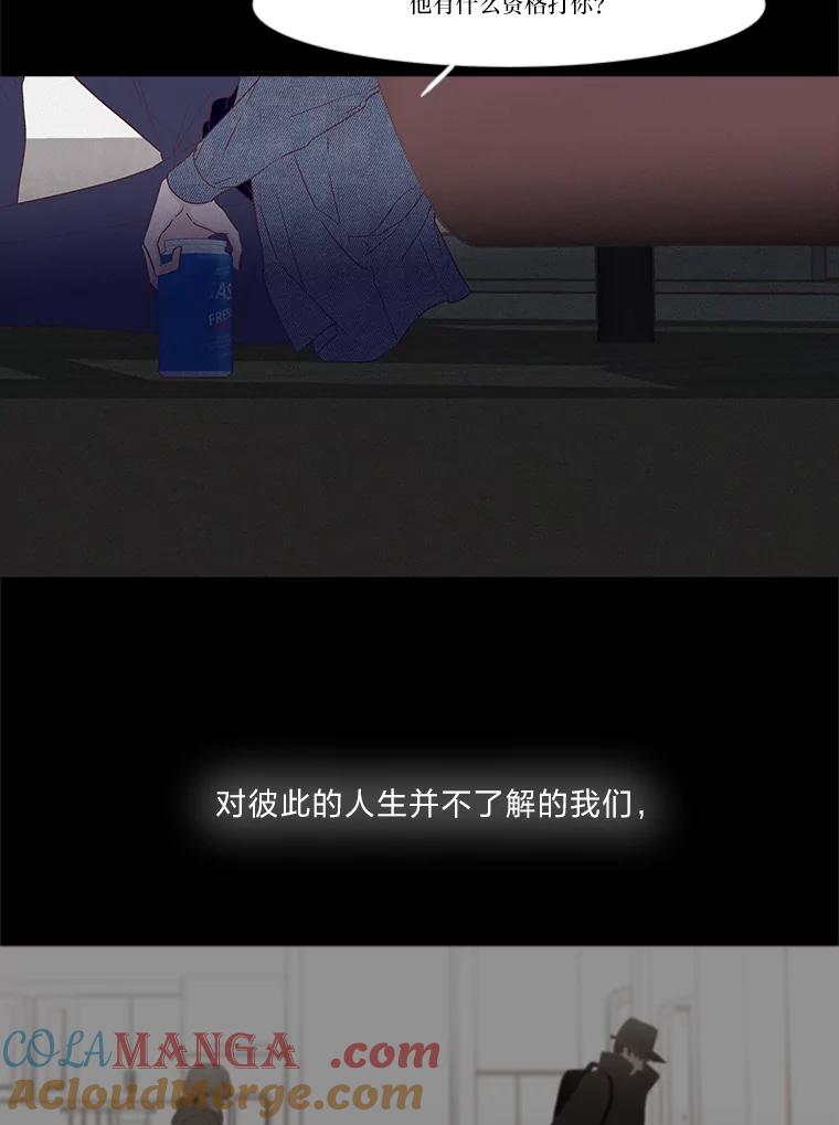 《远看是蔚蓝的春天》238.最处不来的人 第22页