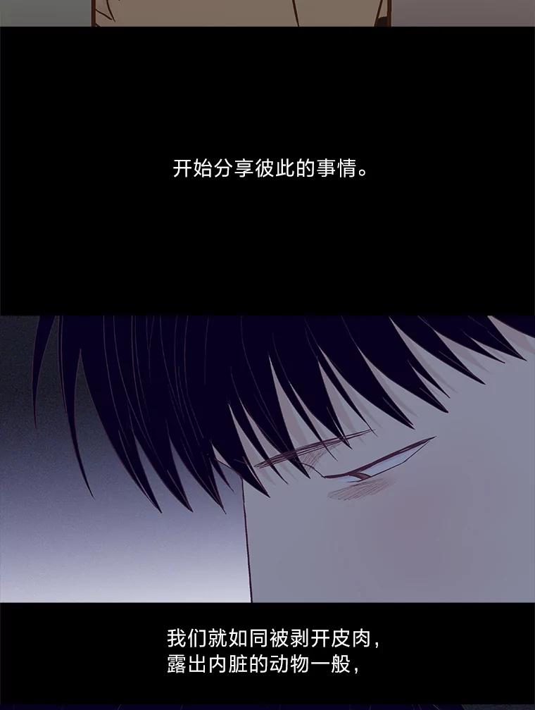 《远看是蔚蓝的春天》238.最处不来的人 第33页