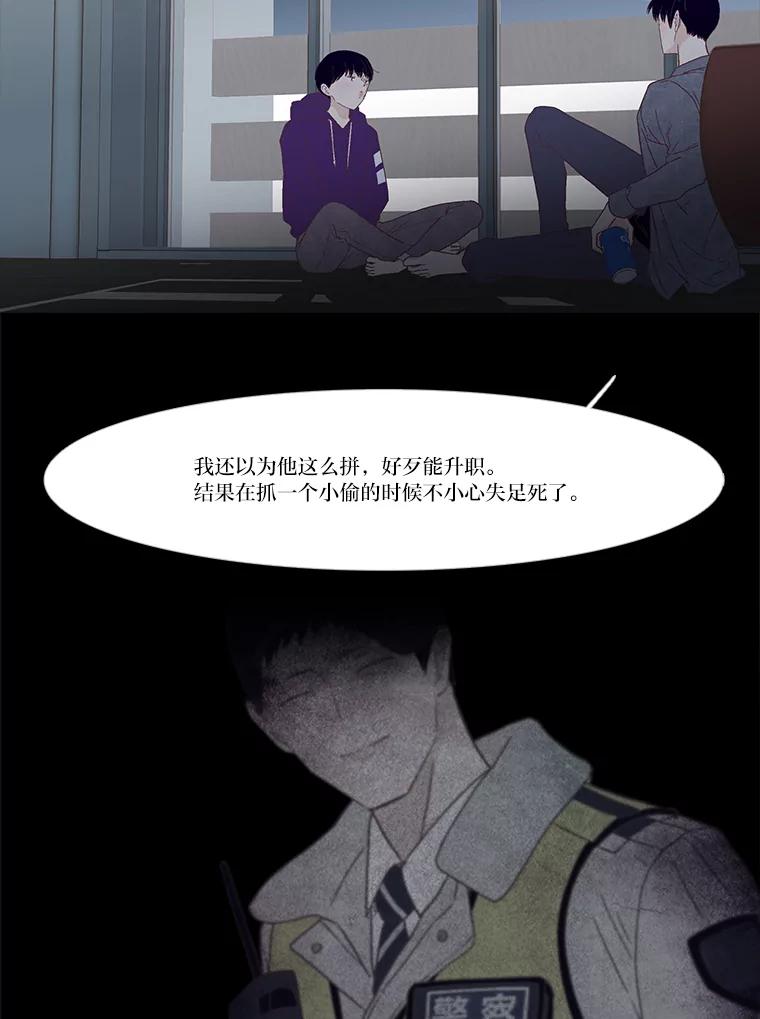 《远看是蔚蓝的春天》238.最处不来的人 第18页