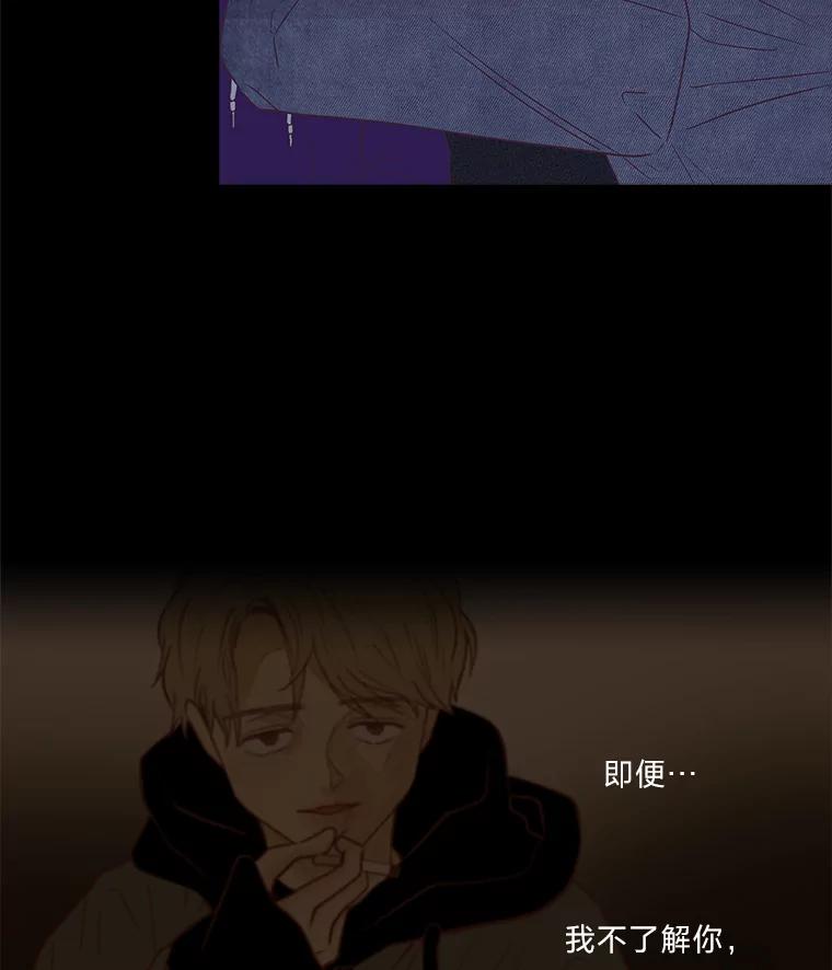 《远看是蔚蓝的春天》238.最处不来的人 第29页