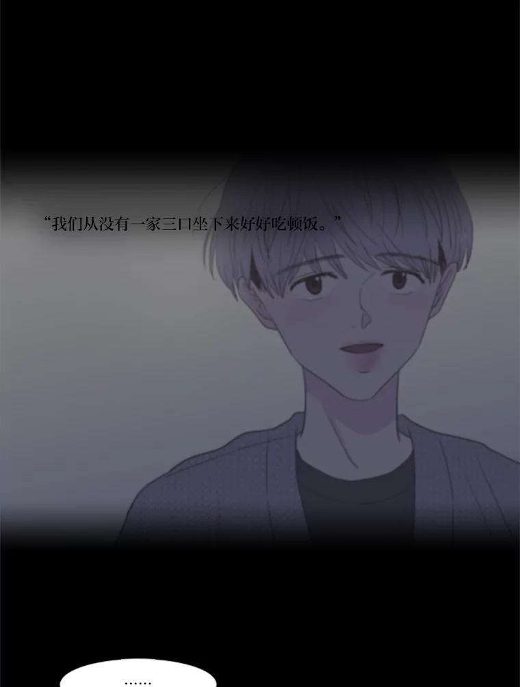 《远看是蔚蓝的春天》238.最处不来的人 第59页