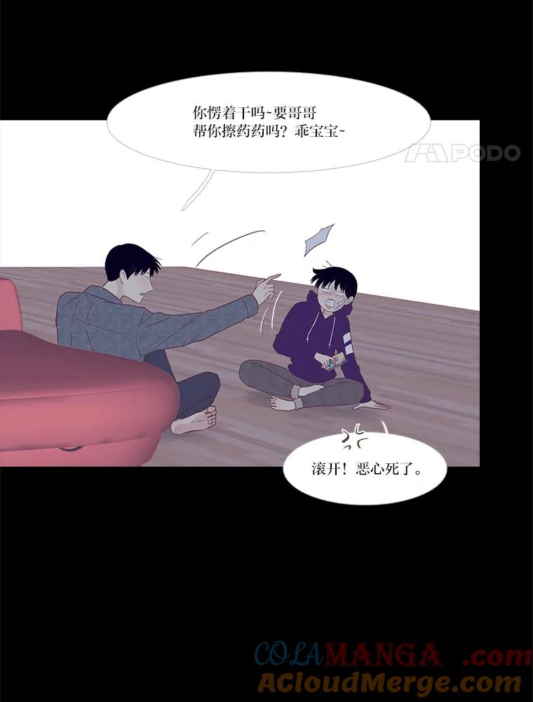 《远看是蔚蓝的春天》238.最处不来的人 第4页