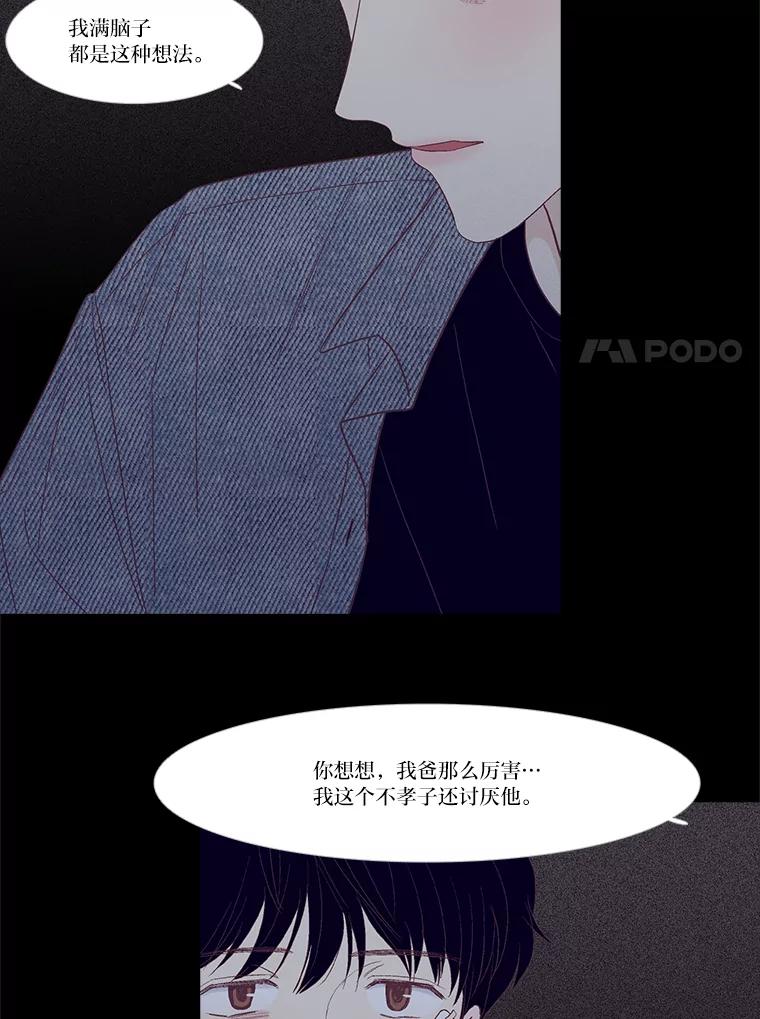《远看是蔚蓝的春天》238.最处不来的人 第20页