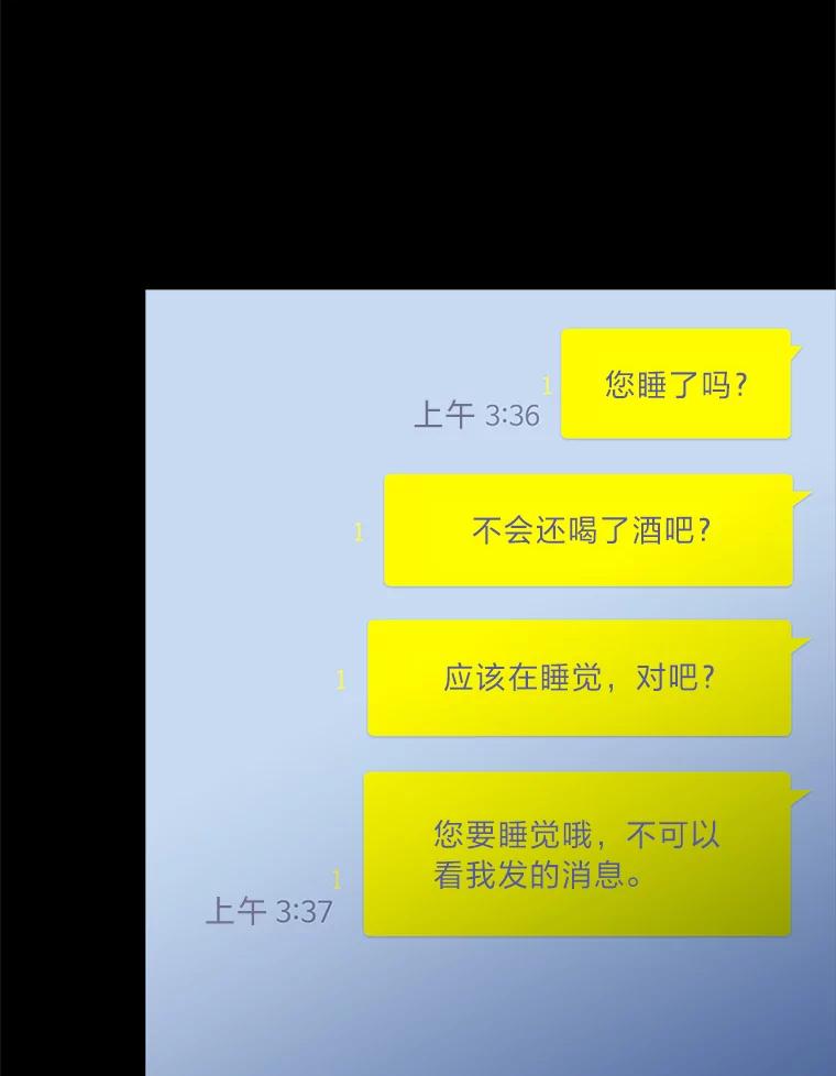 《远看是蔚蓝的春天》238.最处不来的人 第50页