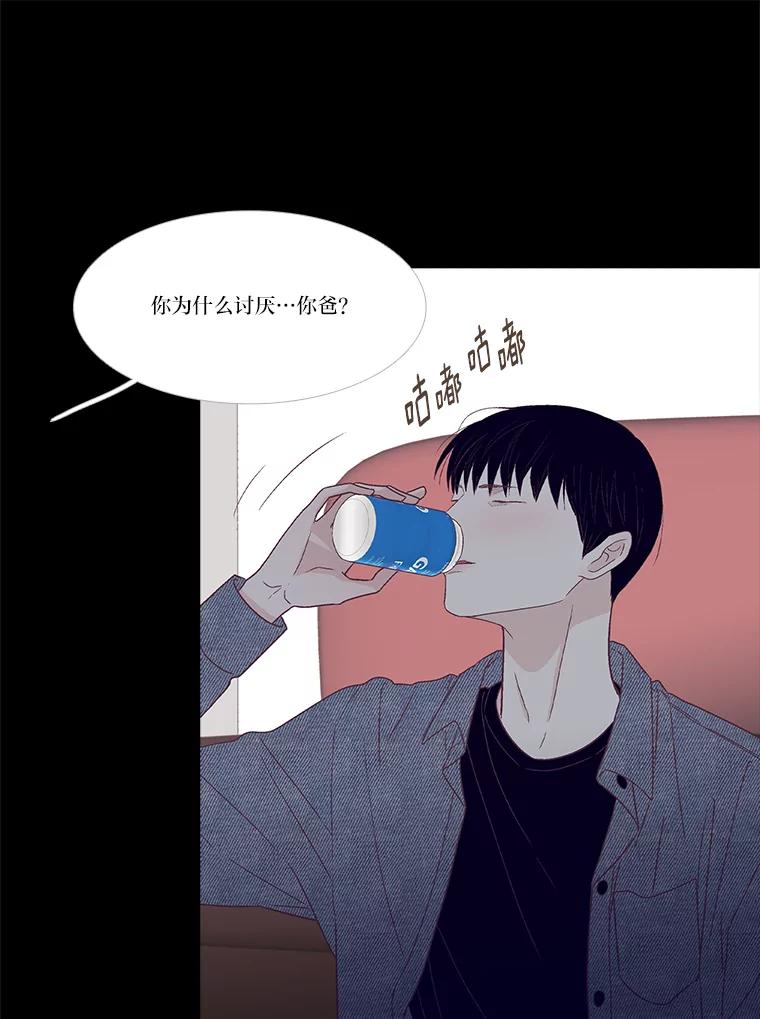 《远看是蔚蓝的春天》238.最处不来的人 第15页