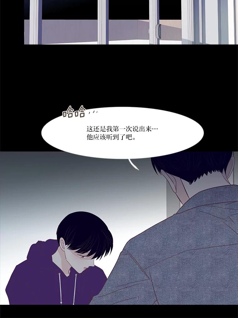 《远看是蔚蓝的春天》238.最处不来的人 第14页