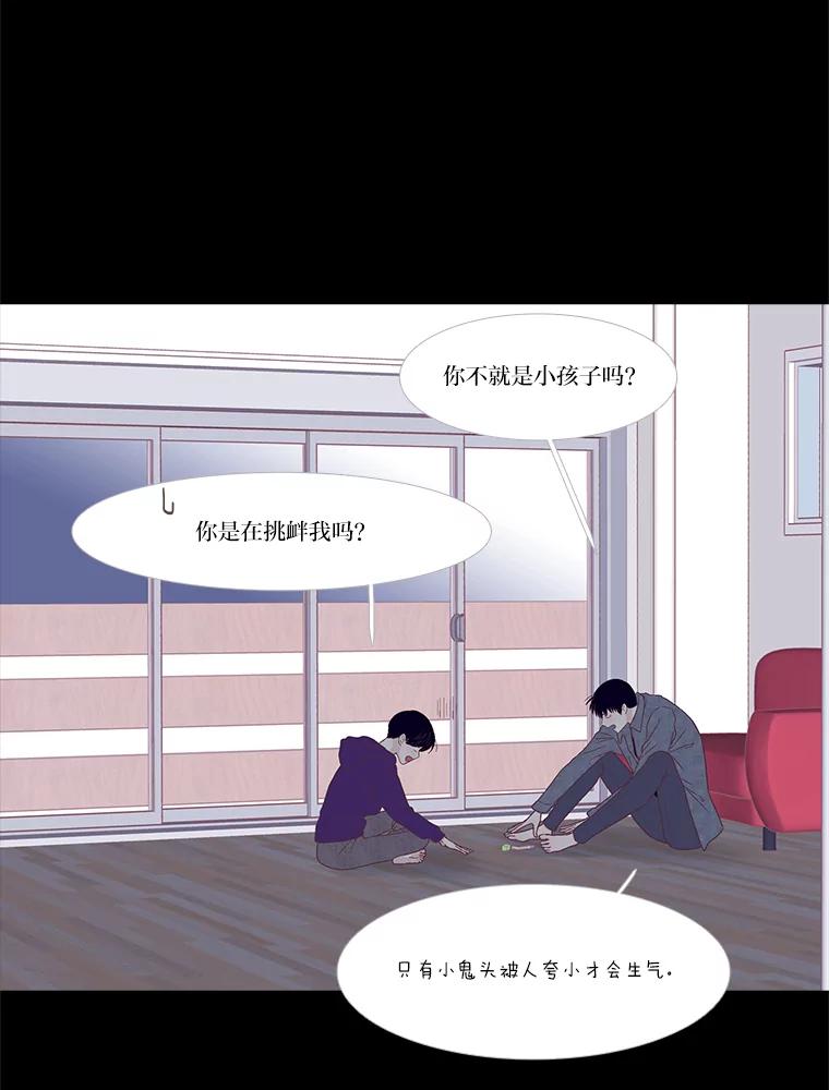 《远看是蔚蓝的春天》238.最处不来的人 第2页