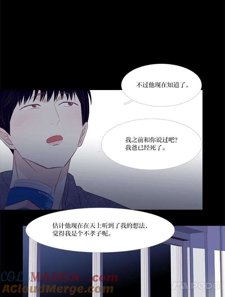 《远看是蔚蓝的春天》238.最处不来的人 第13页