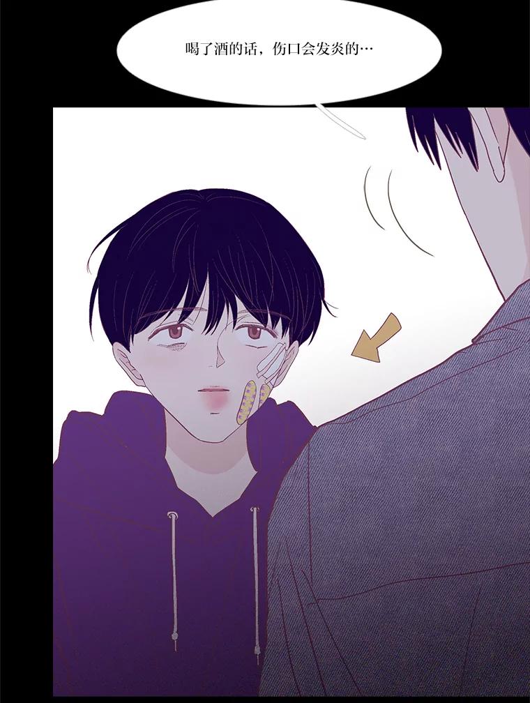 《远看是蔚蓝的春天》238.最处不来的人 第39页