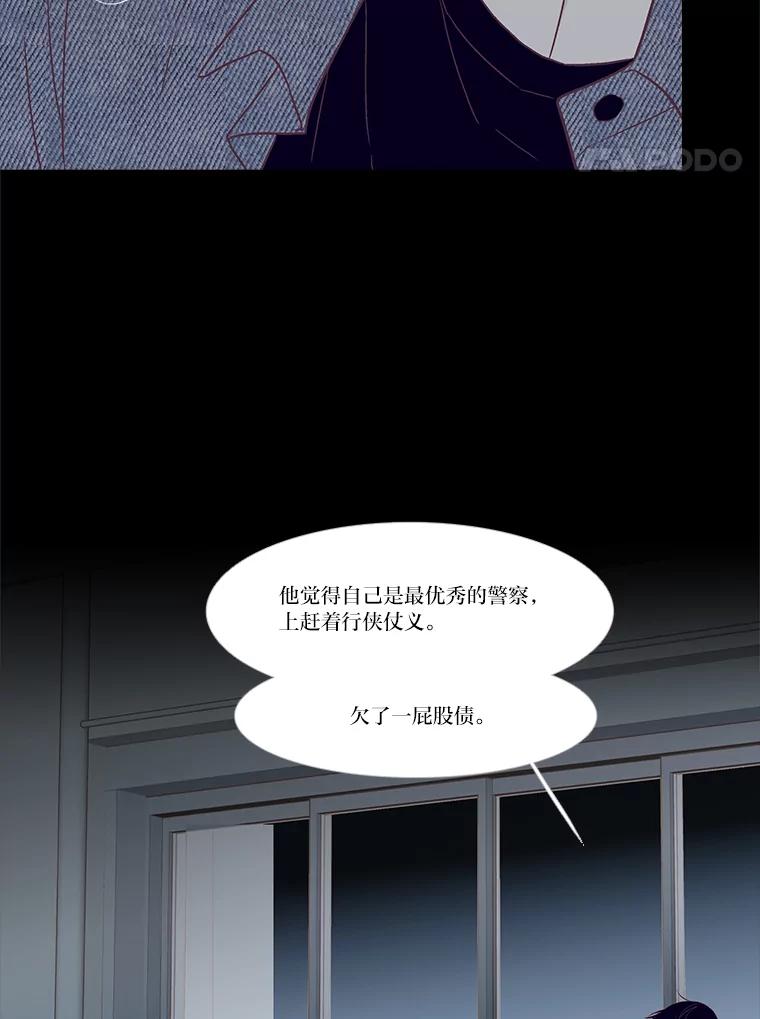 《远看是蔚蓝的春天》238.最处不来的人 第17页