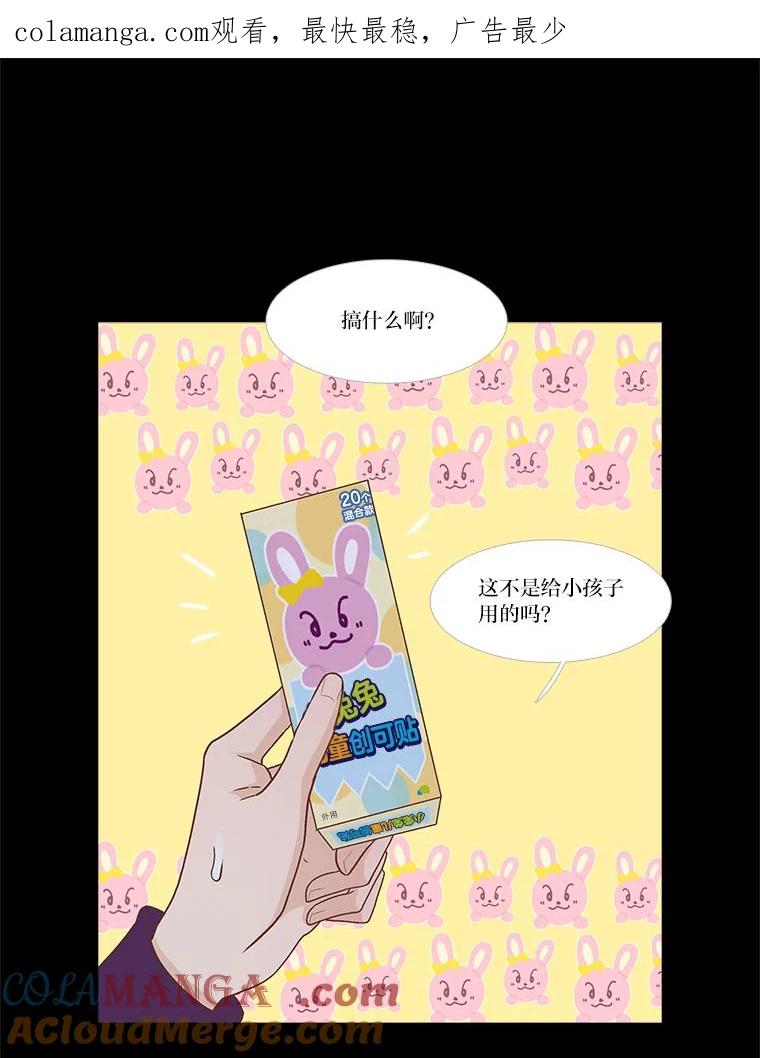 《远看是蔚蓝的春天》238.最处不来的人 第1页
