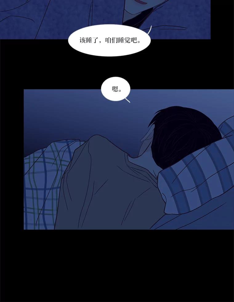 《远看是蔚蓝的春天》238.最处不来的人 第57页