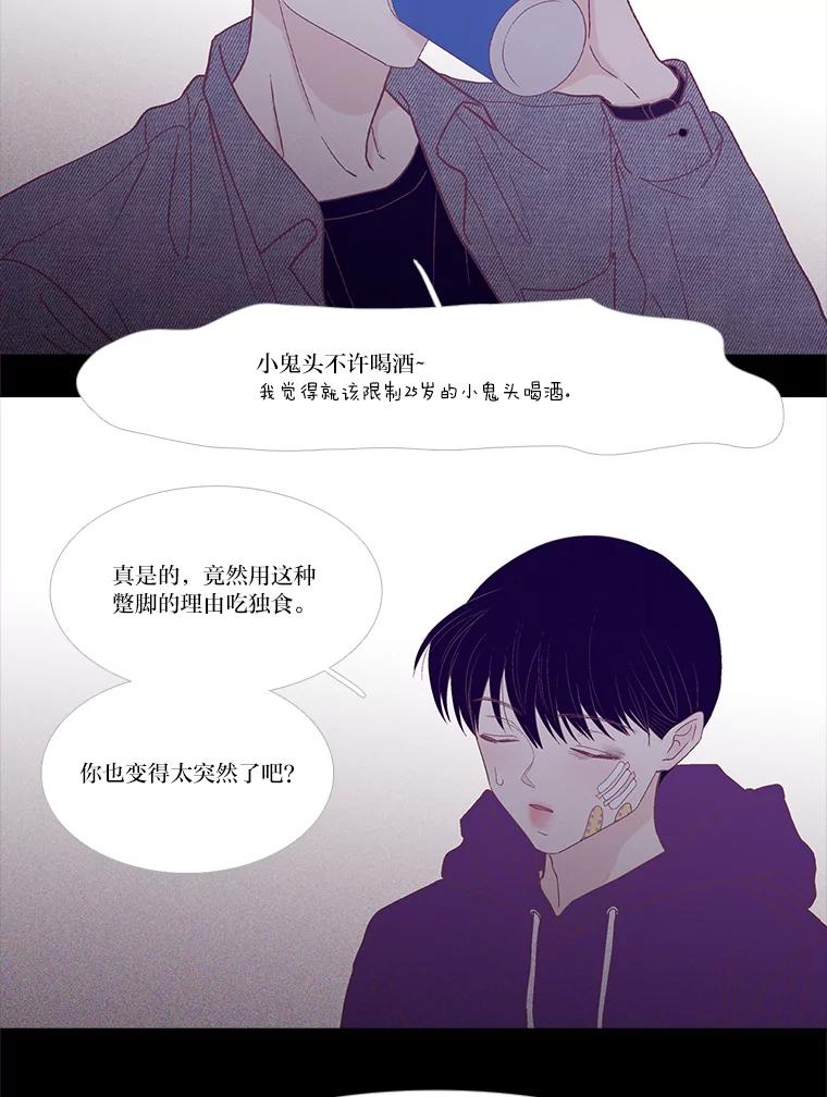 《远看是蔚蓝的春天》238.最处不来的人 第38页