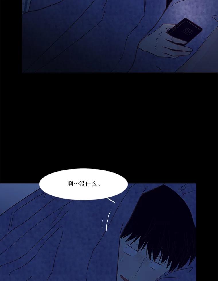 《远看是蔚蓝的春天》238.最处不来的人 第56页