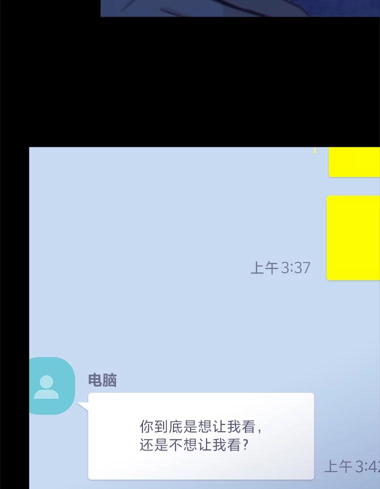 《远看是蔚蓝的春天》238.最处不来的人 第53页