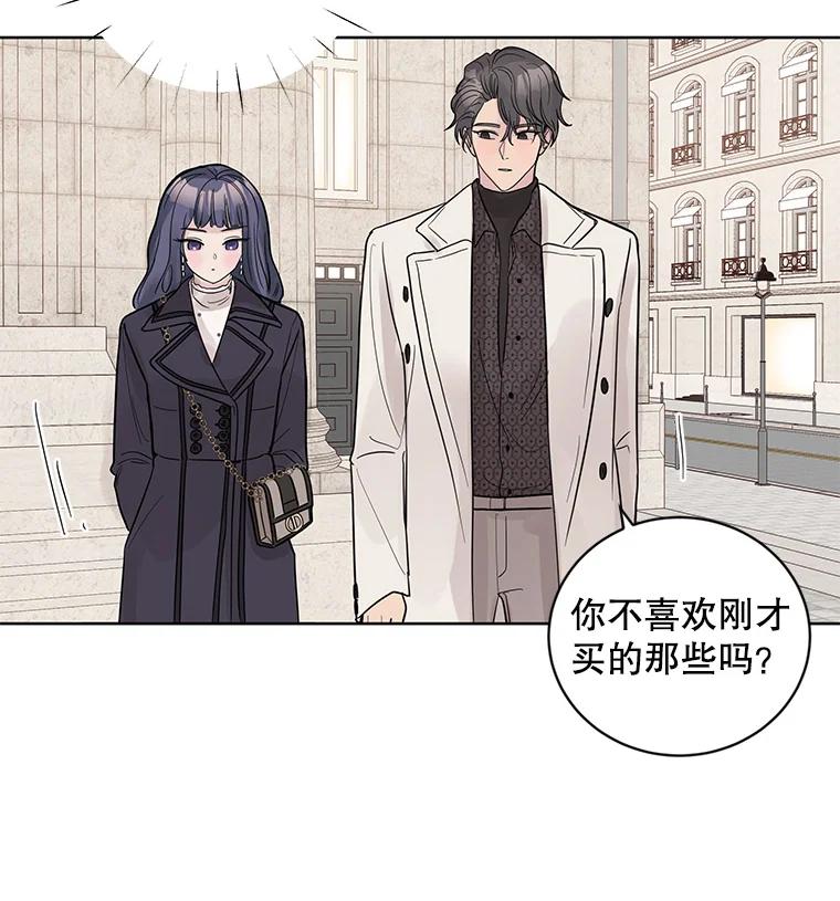 《仙女的惩罚》23.约会（2） 第54页