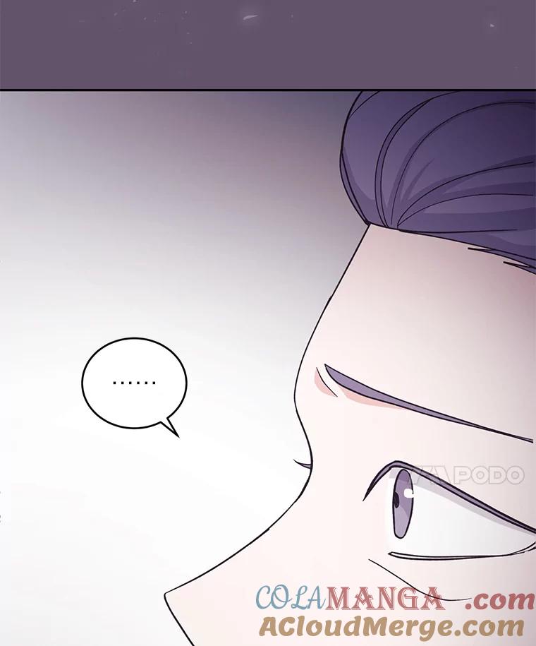 《嘴唇借我》24.流言蜚语 第45页
