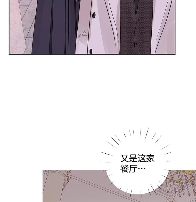 《仙女的惩罚》23.约会（2） 第64页
