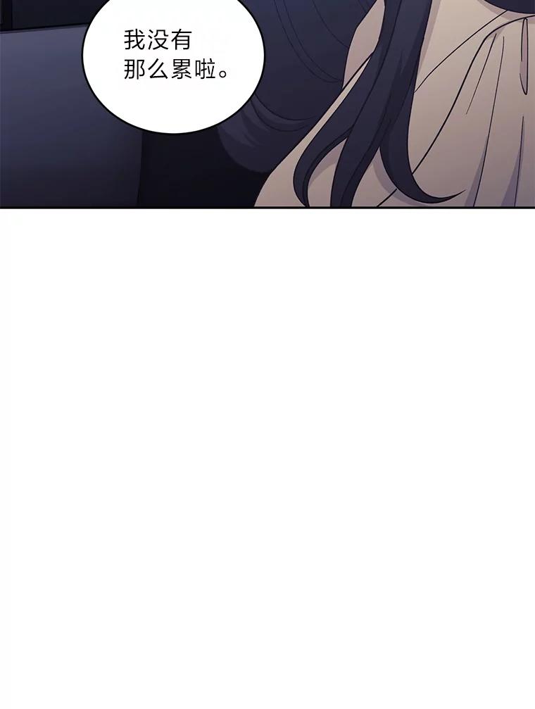 《嘴唇借我》24.流言蜚语 第99页