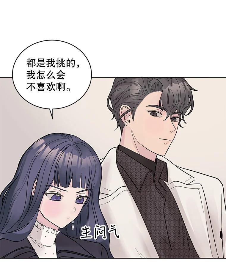 《仙女的惩罚》23.约会（2） 第55页