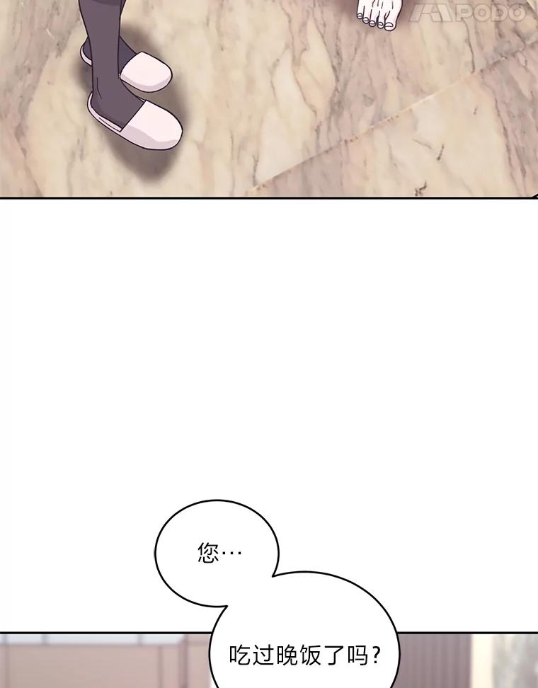 《嘴唇借我》24.流言蜚语 第19页