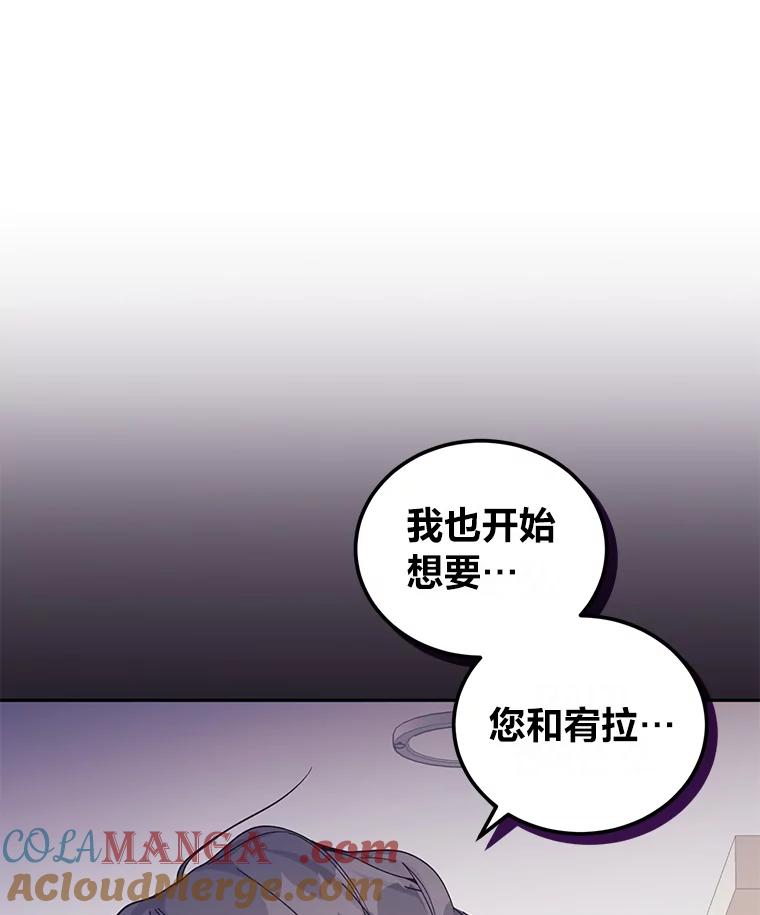 《嘴唇借我》24.流言蜚语 第41页
