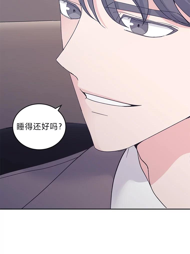 《嘴唇借我》24.流言蜚语 第106页