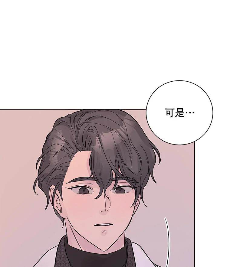 《仙女的惩罚》23.约会（2） 第70页