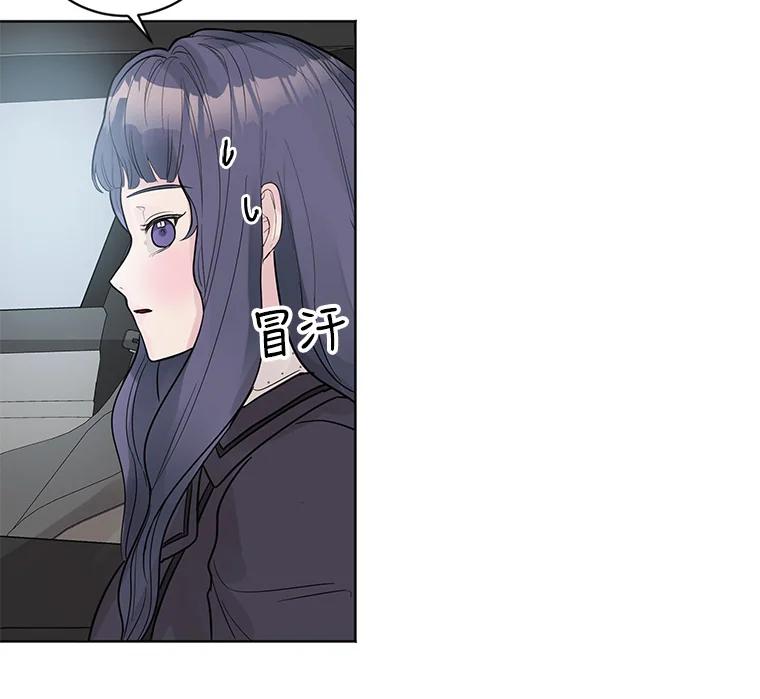 《仙女的惩罚》23.约会（2） 第7页