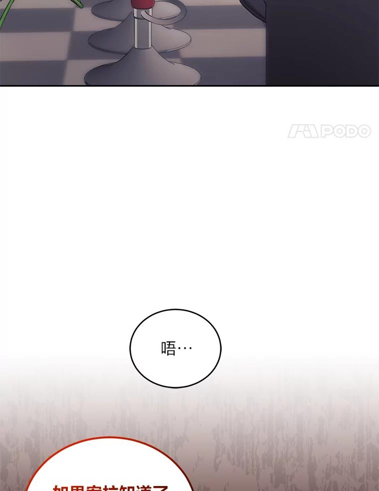《嘴唇借我》24.流言蜚语 第4页