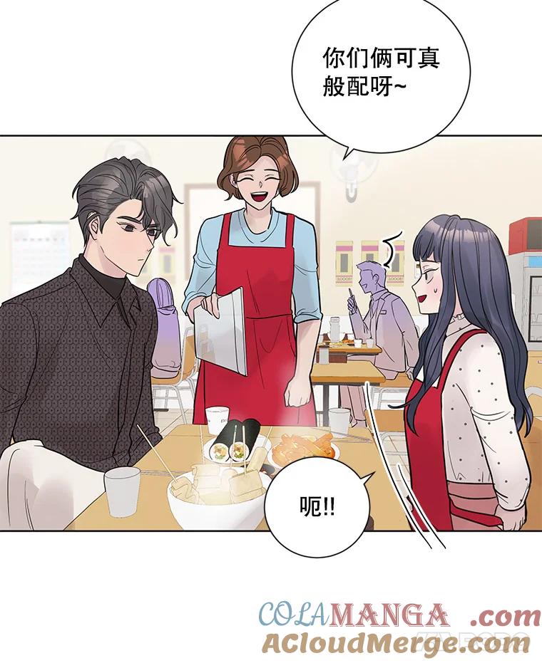 《仙女的惩罚》23.约会（2） 第85页